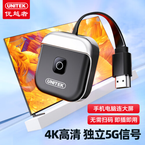 Máy chiếu màn hình không dây 4K60Hz UNITEK V162A Máy chiếu màn hình không dây 4K60Hz UNITEK V162A