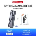 Box ổ cứng SSD M2 NVME Gen3x2 /SATA III 10Gbps UNITEK S241E